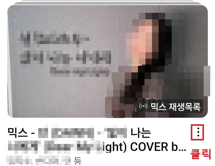 제목 우측 점 3개 모양 클릭함