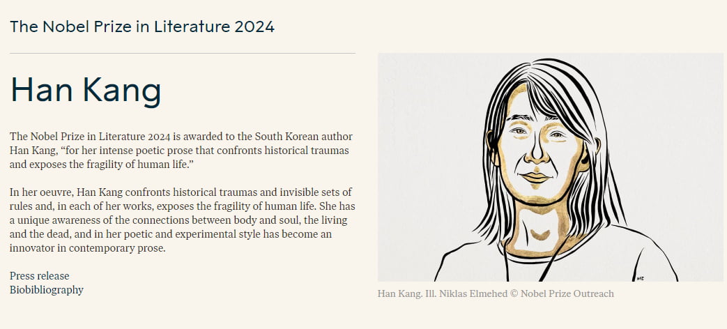 한강 노벨문학상 수상