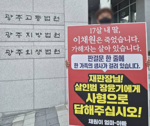 장윤기 사건 엄벌 촉구 탄원서 제출
