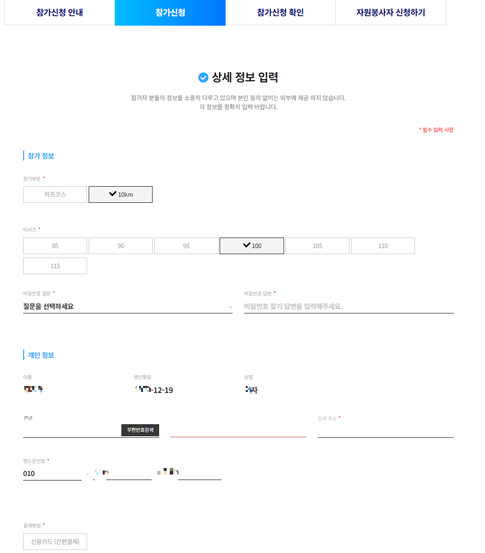 서울-하프-마라톤-YTN-참가-신청