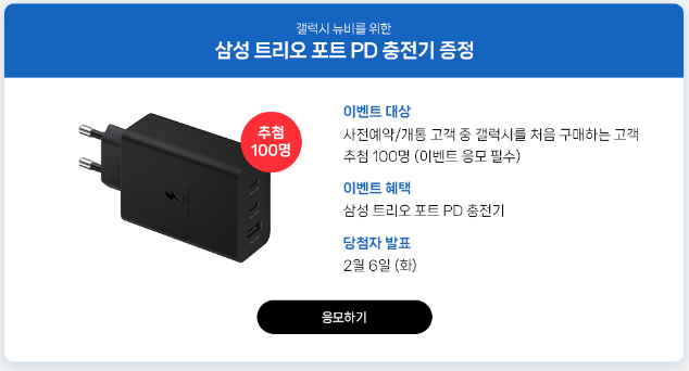 갤럭시S24 사전예약 혜택, 출시일, 스펙 총정리
