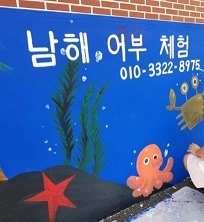 남해어부체험