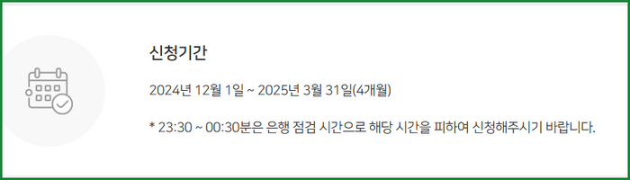 도시가스 캐시백 신청기간