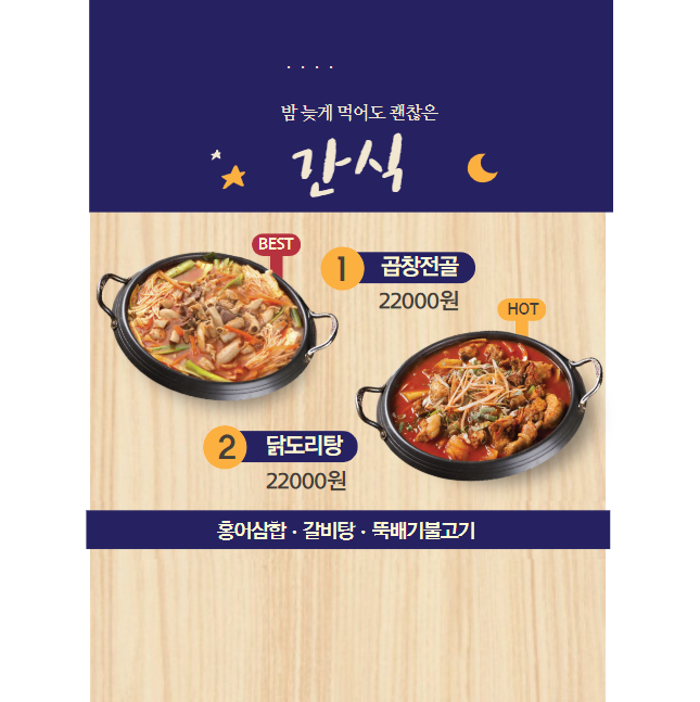 밤 늦게 먹어도 괜찮은 간식 추천과 꿀팁