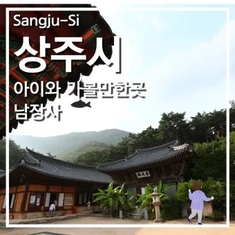 상주 가볼만한곳 맛집 추천 카페 겨울 베스트 10_23