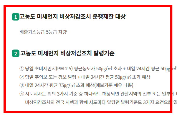 저공해 차량 확인방법 조회 등록