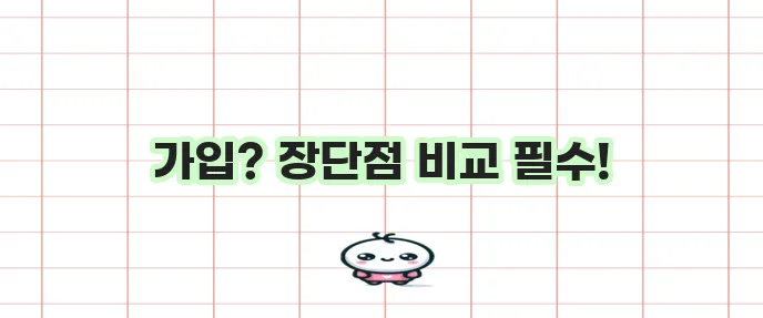 현대해상 다이렉트 어린이 보험 직접 설계 후기, 꼼꼼하게 따져봤습니다!