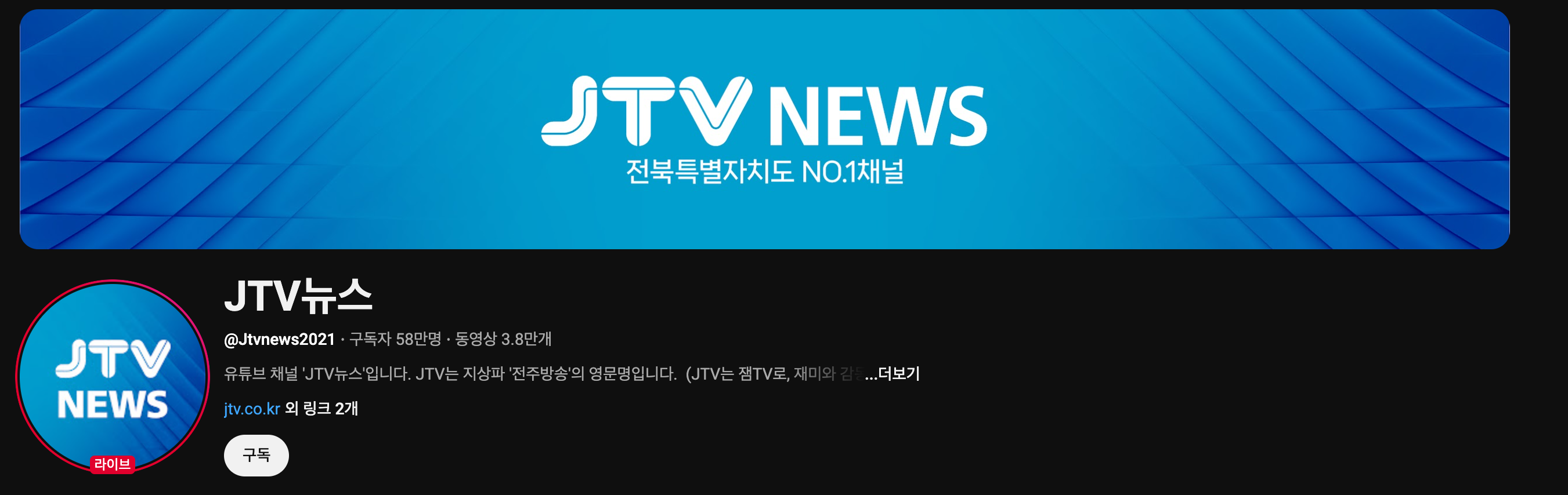 JTV 유튜브
