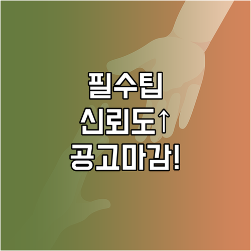 당근알바 공고 수정 및 마감 처리로 ..