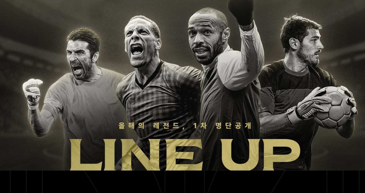 아이콘매치2 예매