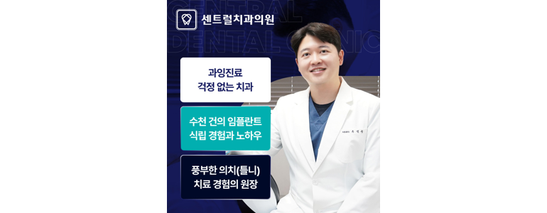 의정부시 틀니 병원