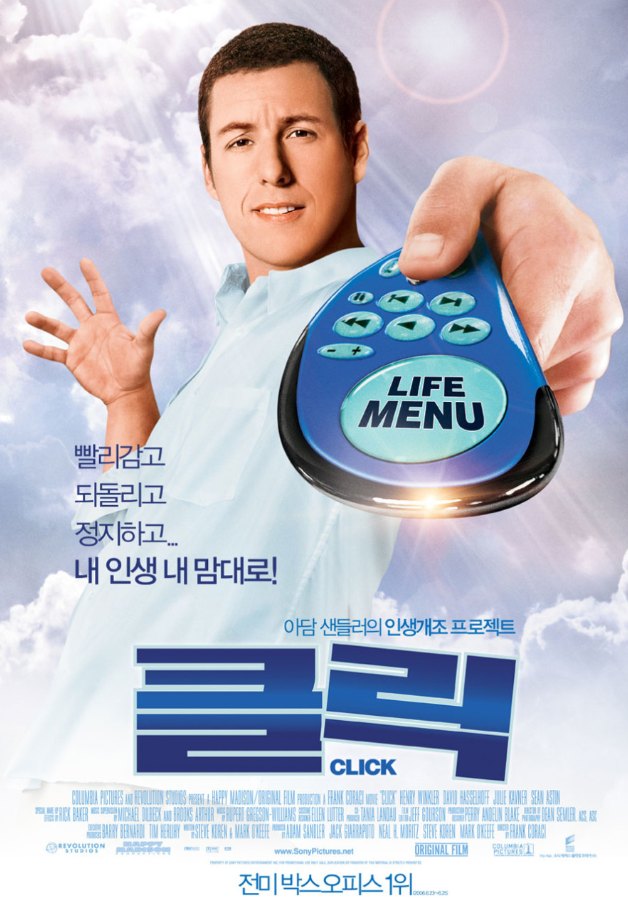 영화 클릭 포스터