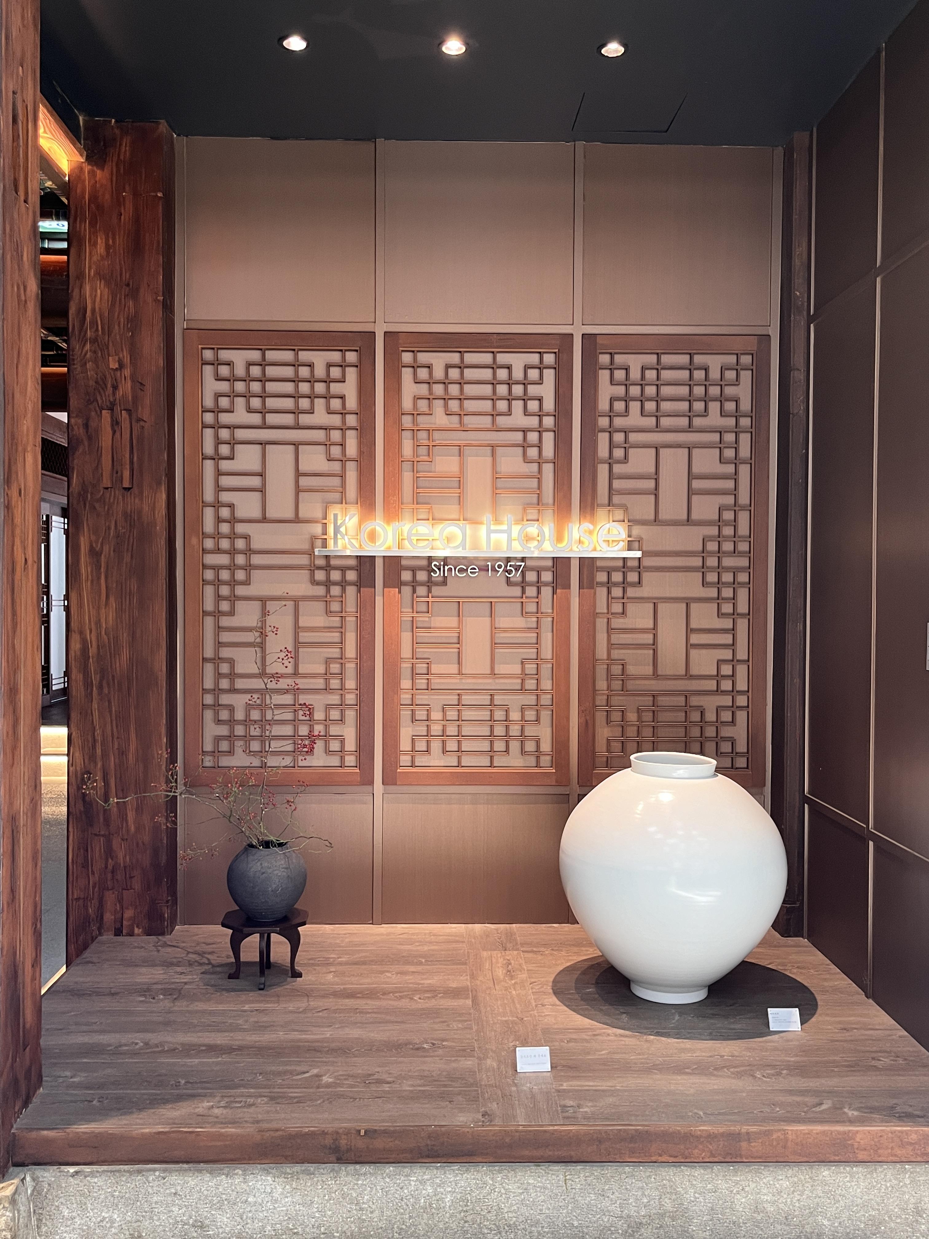 한국의집 고호재