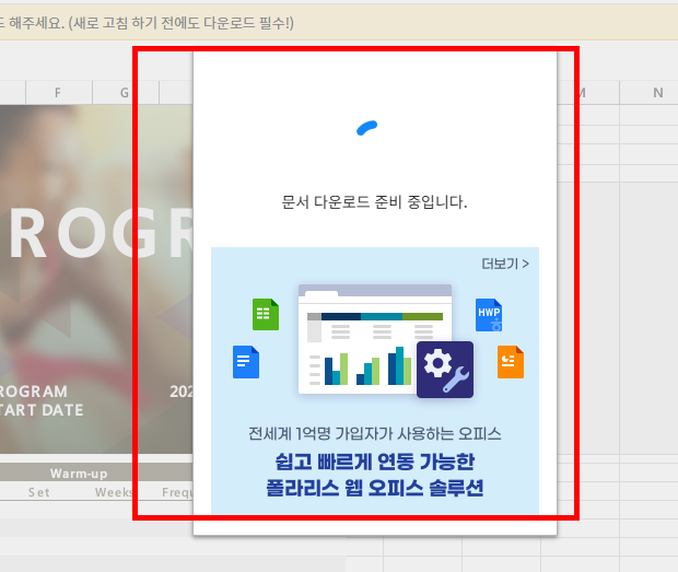 xlsx 파일 열기 홈페이지