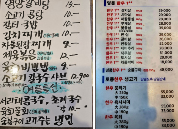 생방송투데이 집중탐구 한우이야기 맛집 알아보기