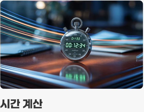 1초를 32&amp;#44;768개로 나누는 마법