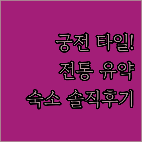 전통 유약으로 빚은 토슈하울 궁전 타..