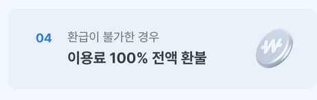 삼쩜삼 환급금 조회