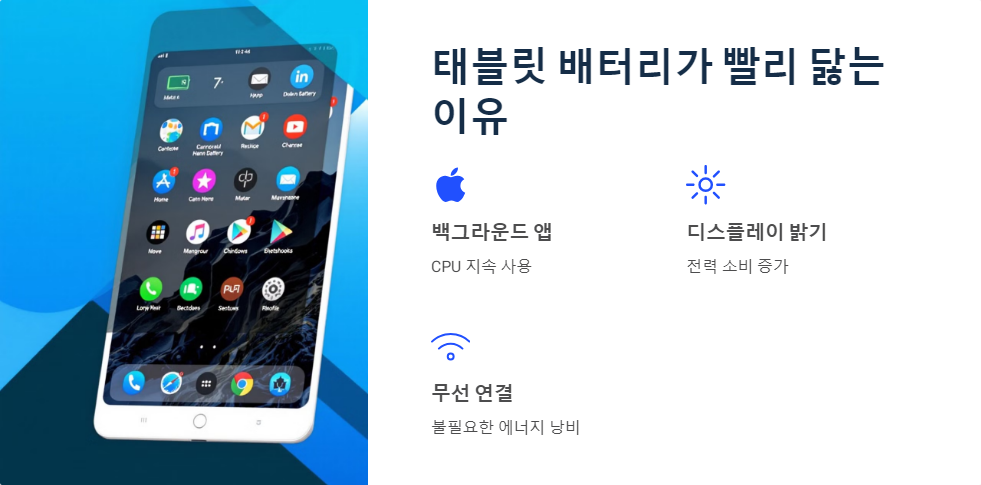 태블릿배터리