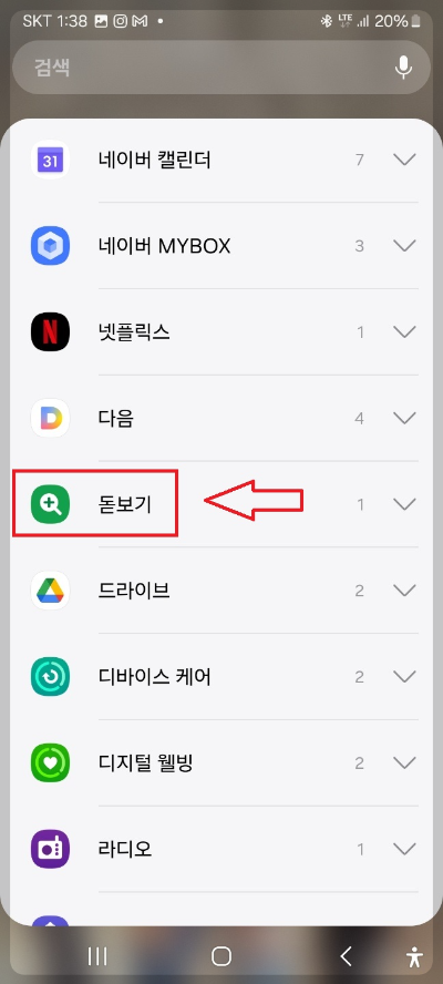 핸드폰 화면 확대 축소
