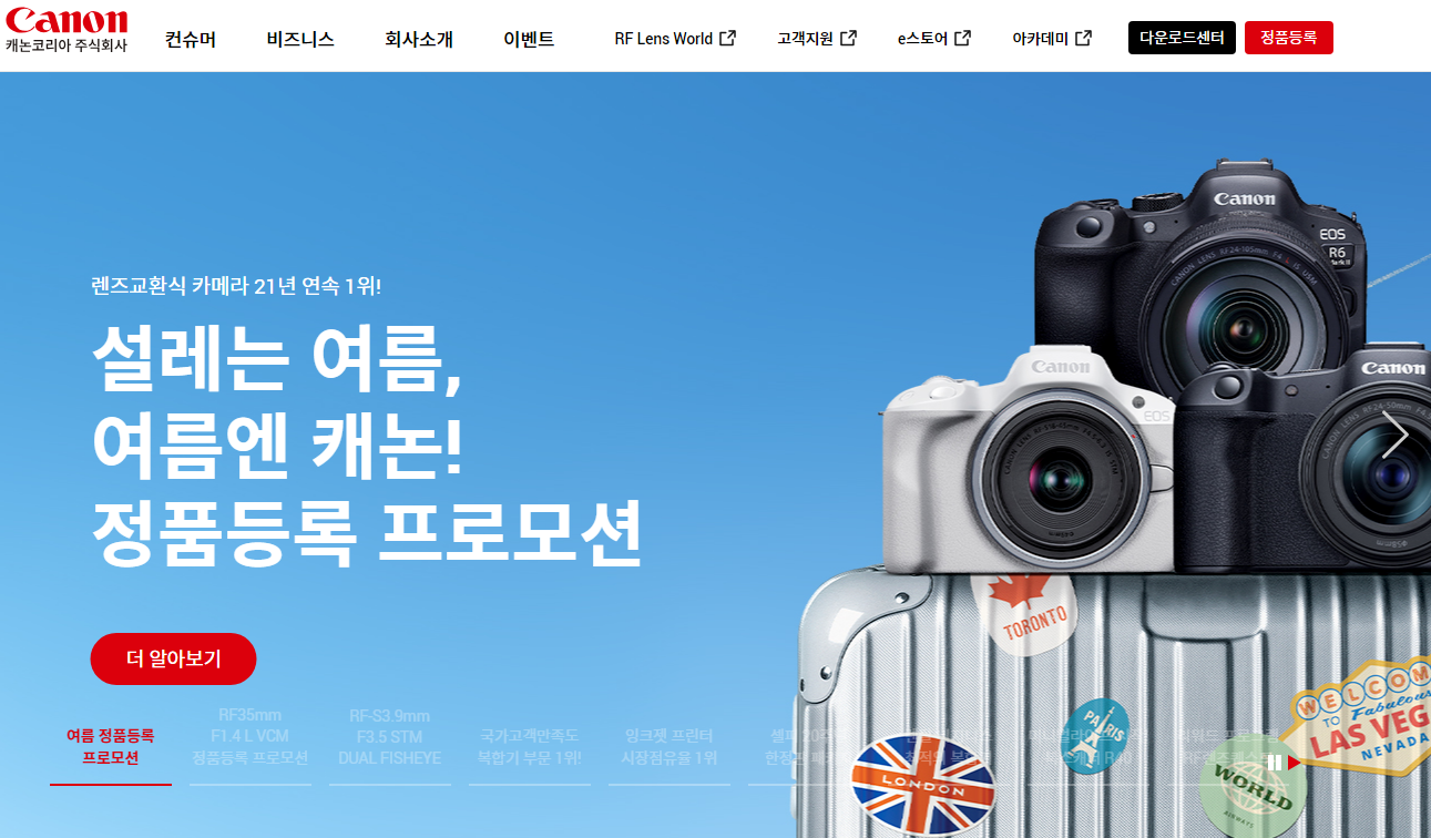 Canon 제품