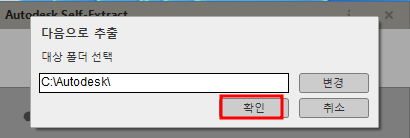 오토캐드 설치