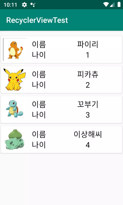 리싸이클러뷰2_1