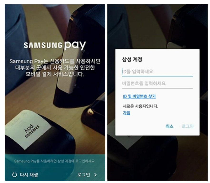 삼성페이 교통카드 사용법 앱 등록