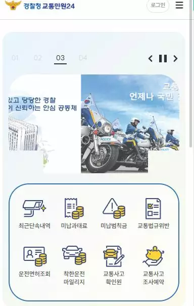 교통미원24-신청방법