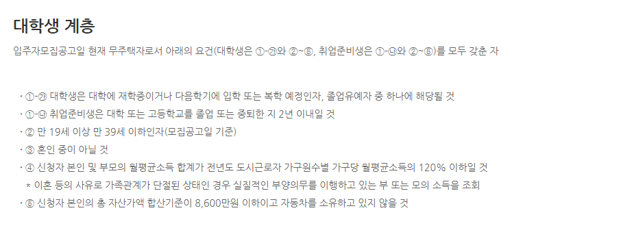 2023 역세권 청년주택 신청