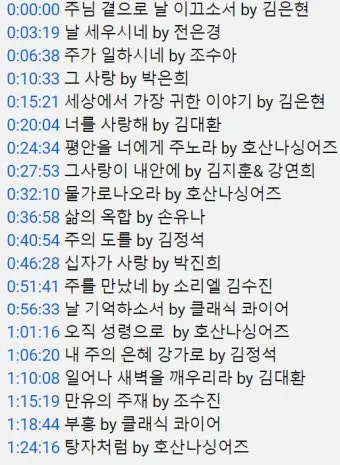 찬송가 연속무료듣기 완벽 예배 음악 스트리밍_19
