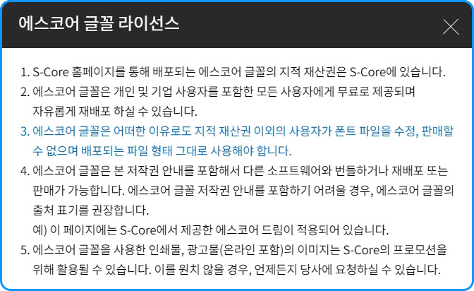 라이선스