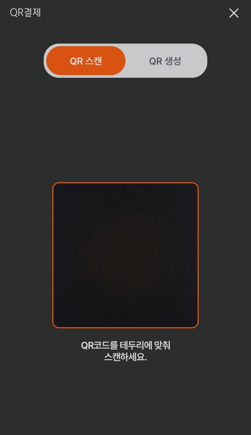 상생페이백 사용방법