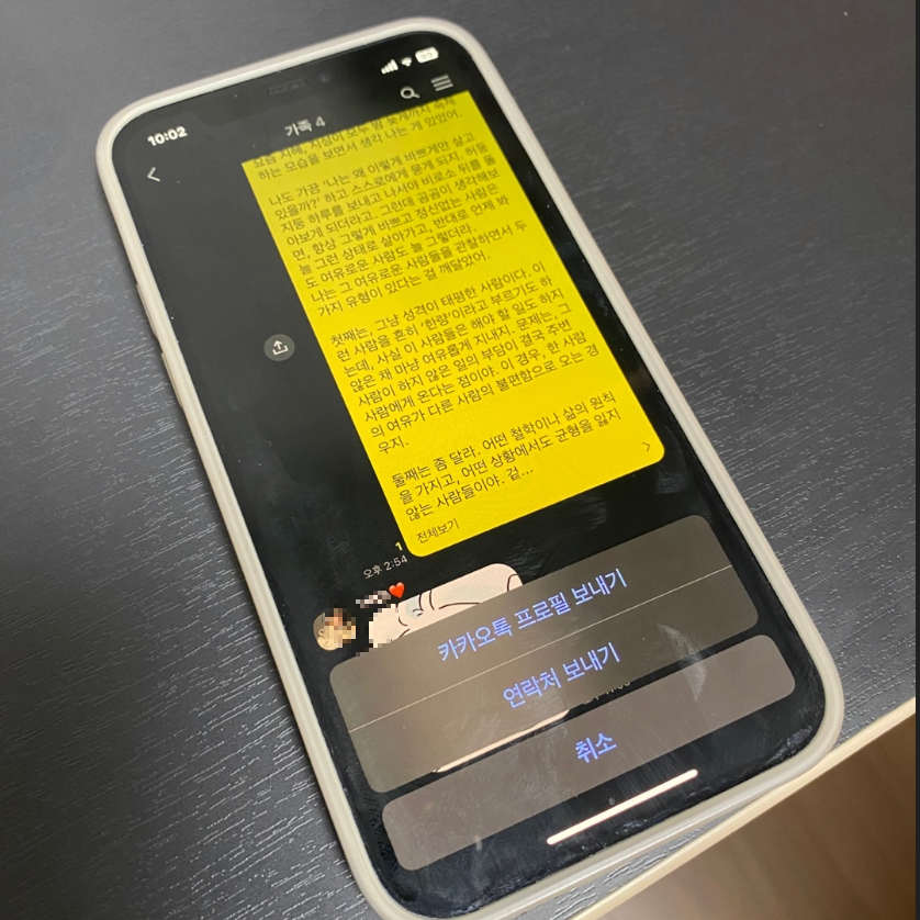 대화방에서 + 버튼 & 연락처