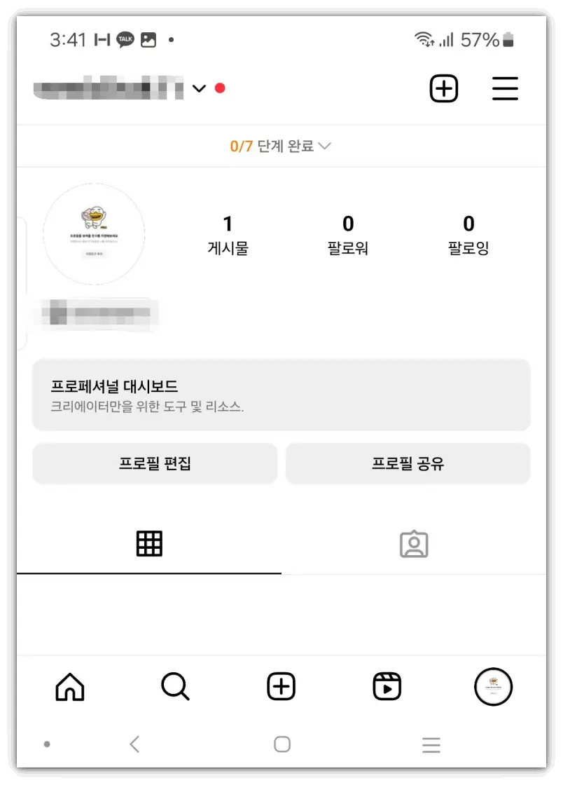 인스타그램-사용법