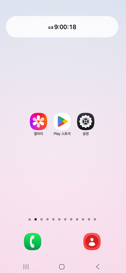 방법 6. 시계 위젯 설치 완료 확인하기