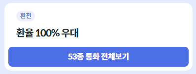 하나 트래블로그 체크카드: 해외여행 카드 추천