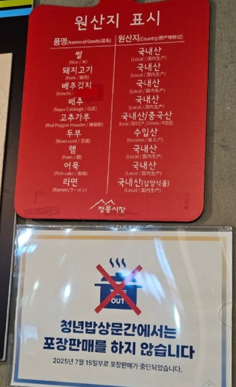 원산지표시