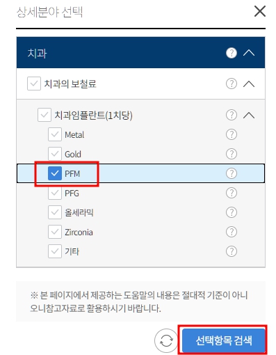 임플란트가격