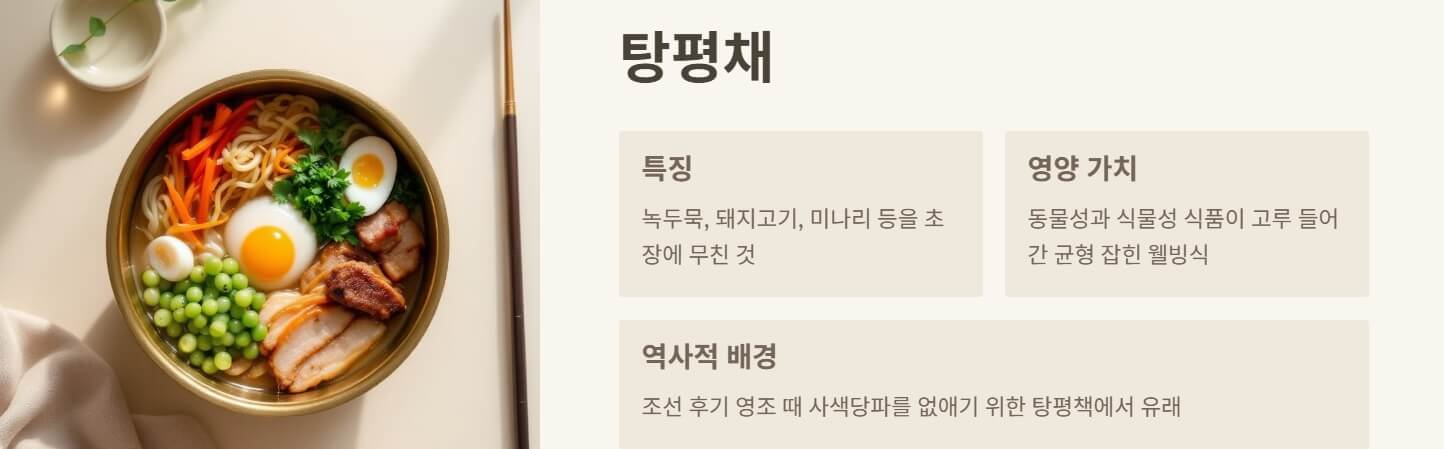 삼월 삼짇날 먹는음식