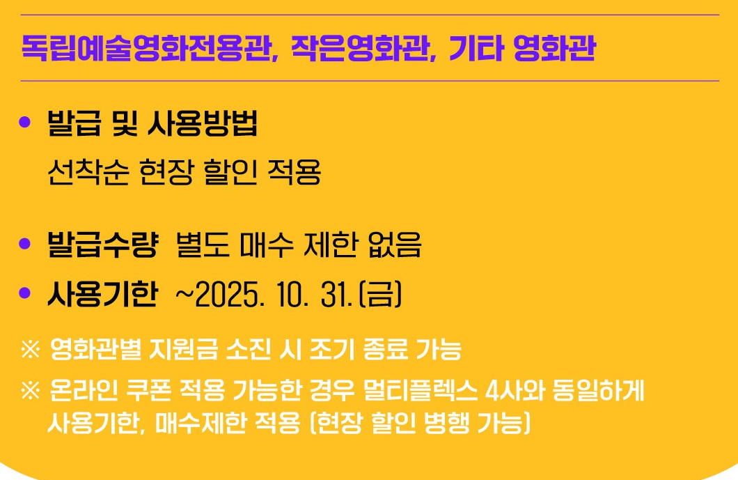 정부영화할인쿠폰