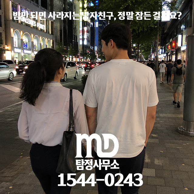 상간녀와 산책하는 남편