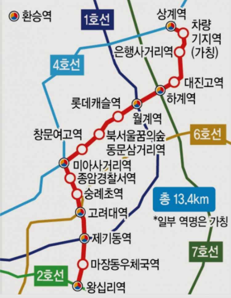 동북선 노선도