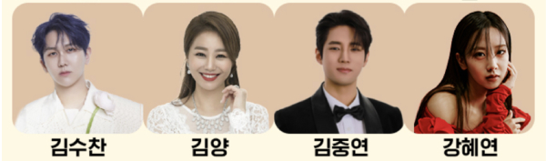 트롯 페스티벌