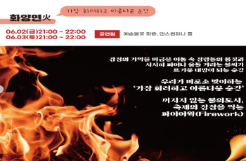 춘천마임축제 불의도시 도깨비난장1