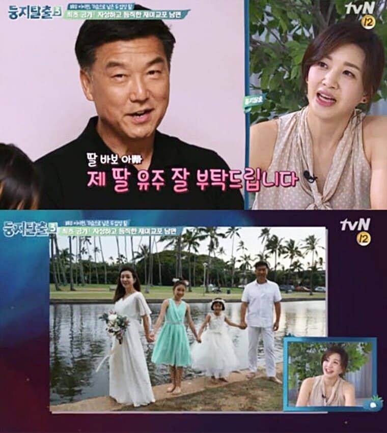 배우-이아현-전남편
