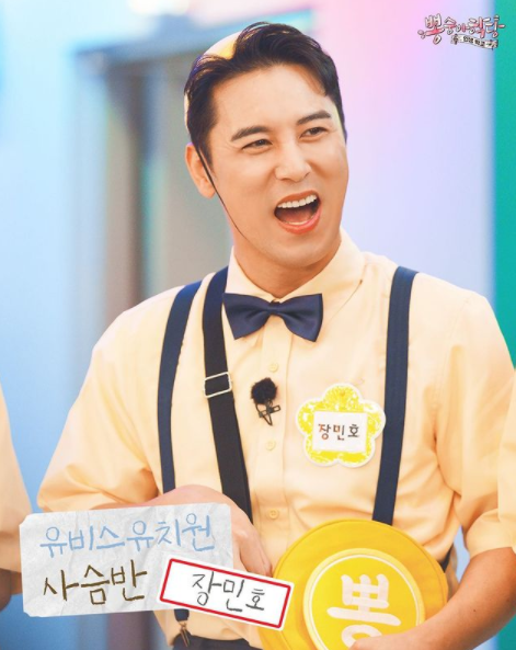 장민호