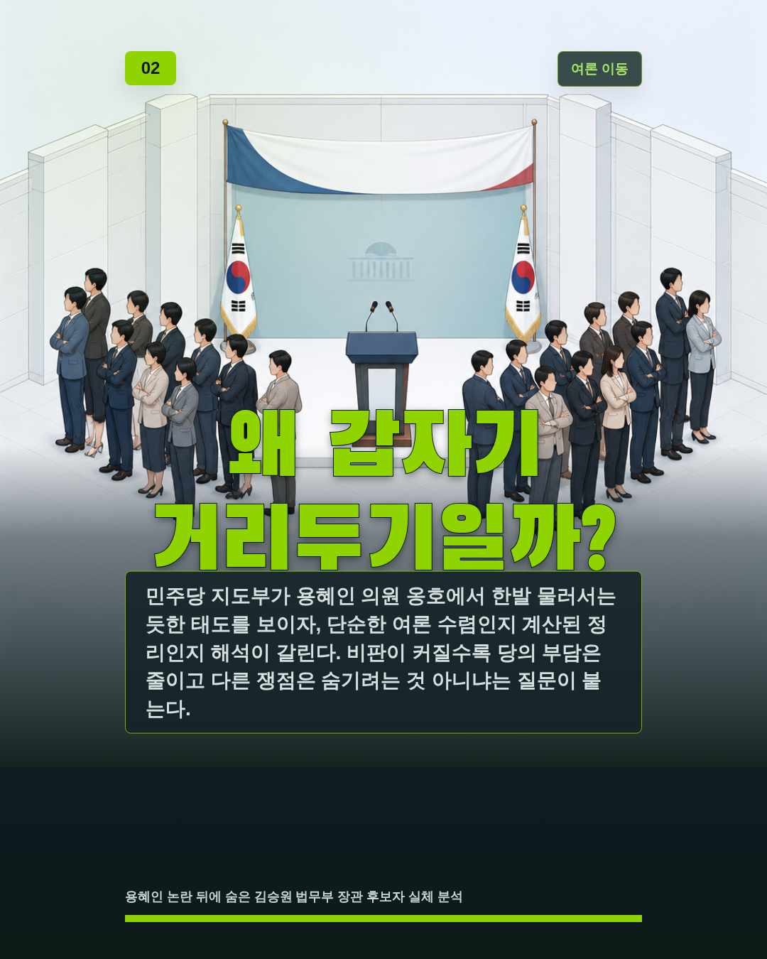 왜 갑자기 거리두기일까?