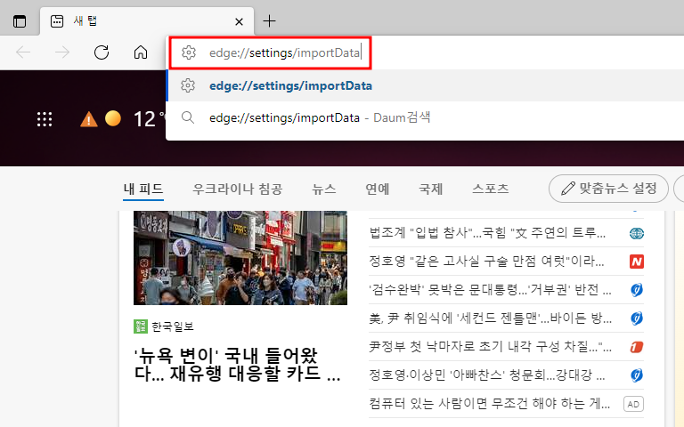 인터넷 익스플로러11 지우기