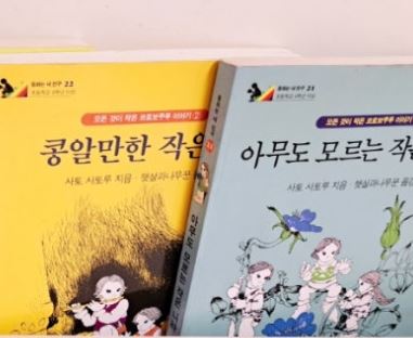 코로보쿠루